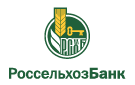 Банк Россельхозбанк в Усолье-Сибирском-7